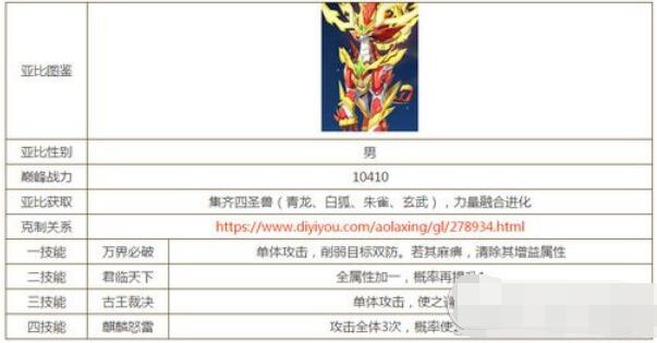 奥拉星中麒麟突破技巧分享