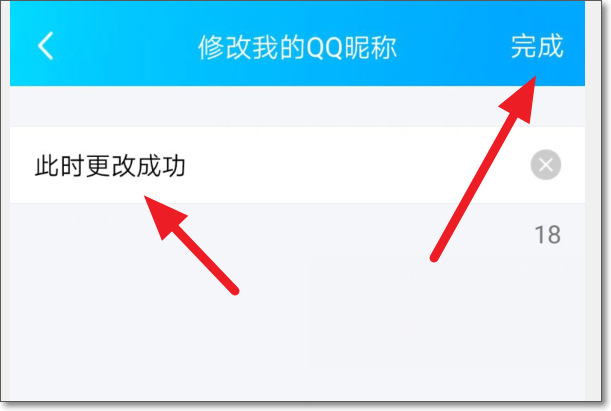 手机qq欢乐斗地主怎么改昵称?手机qq欢乐斗地主改昵称的简单方法