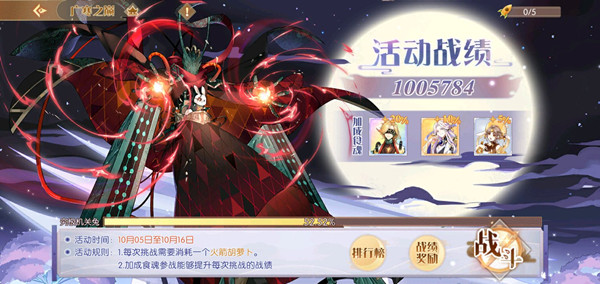 我来教你食物语广寒之巅机关兔boss阵容打法攻略。 