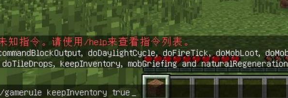 我的世界如何死亡后不掉落物品？我的世界死亡后不掉落物品详细攻略