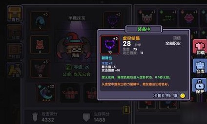 我的勇者游侠瞬步狙击操作方法介绍