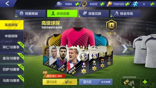 全民冠军足球球员获取与抽卡技巧分享