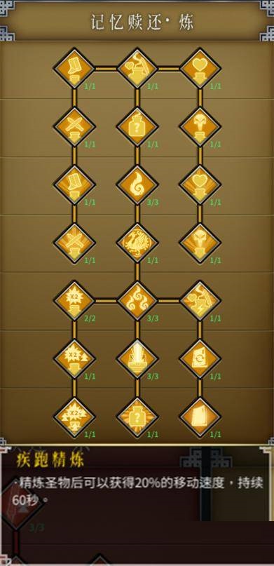 暖雪记忆赎还怎么加点?暖雪记忆赎还加点攻略