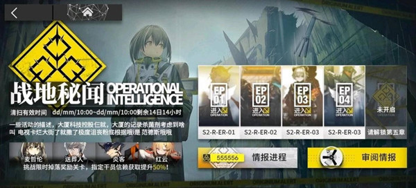 明日方舟有效情报值获取与兑换攻略