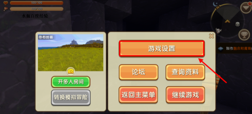 迷你世界中如何透视矿物？迷你世界中透视矿物的玩法攻略