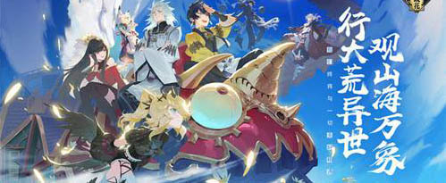 山海镜花青鸟的大哥刷取攻略