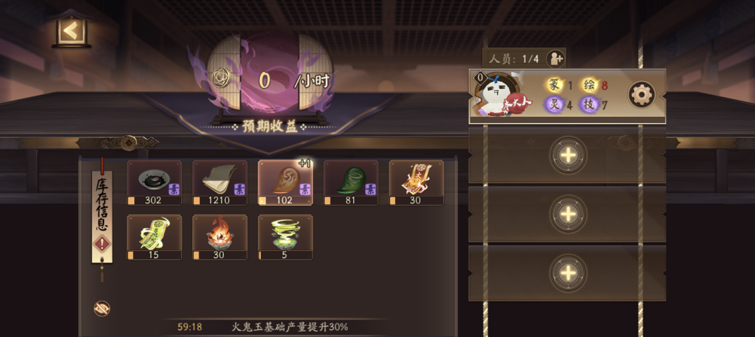 阴阳师京都万事屋攻略