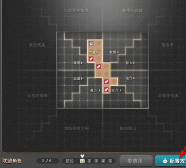 冒险岛Online联盟如何部署？冒险岛Online联盟部署的详细攻略