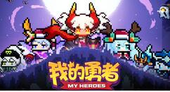 我的勇者游侠瞬步狙击操作方法介绍