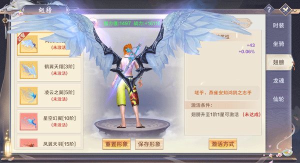 青丘奇缘时装系统操作详解