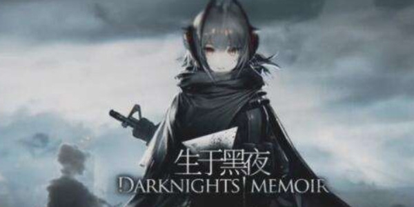 明日方舟新敌人属性介绍