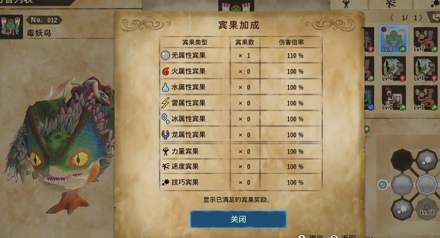 怪物猎人物语2彩虹基因是什么？怪物猎人物语2破灭之翼彩虹基因介绍