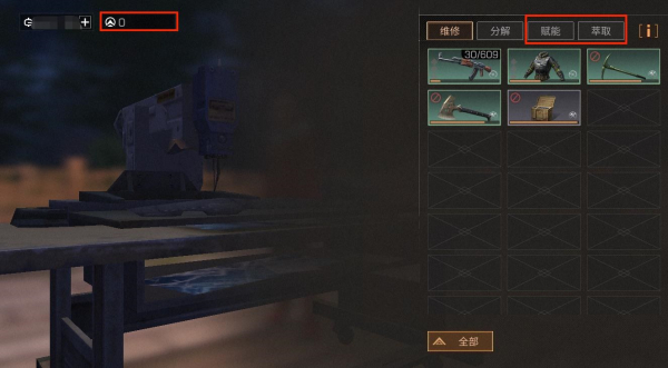 说说《明日之后》赋能点获得分享。 