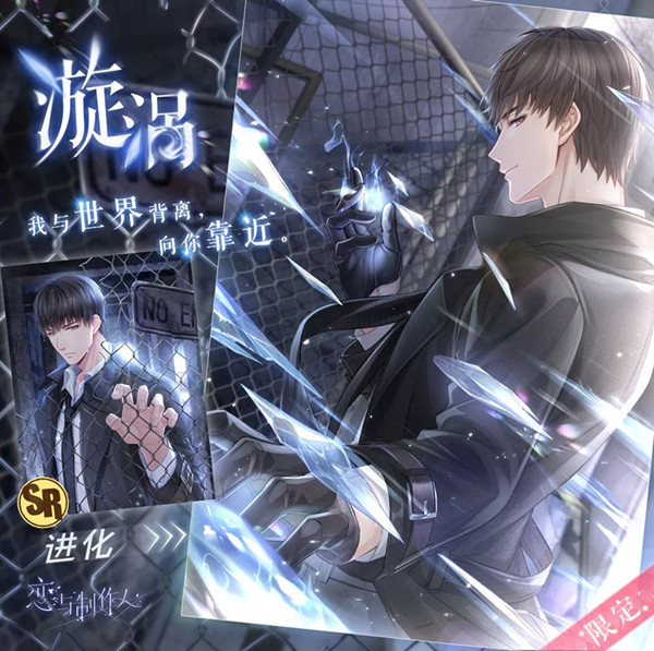 在《恋与制作人》中获取许墨漩涡的步骤介绍