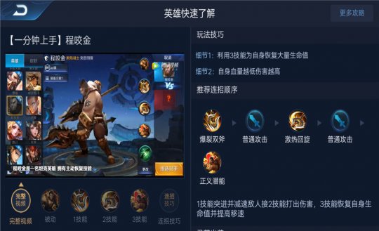 王者荣程s16赛季咬金最强出装推荐