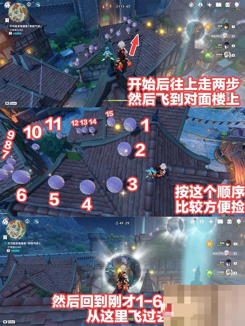 原神跨野寻踪第一天怎么完成？原神跨野寻踪第一天完成攻略