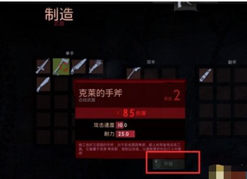 小编教你吸血鬼武器强化方法步骤。 