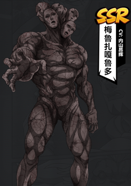 一拳超人最强之男SSR梅鲁扎嘎鲁多技能详细介绍