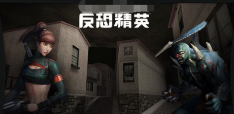 反恐精英如何使用霸主双刀？反恐精英使用霸主双刀的详细攻略