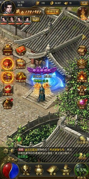 《一刀传世》删除角色的方法分享