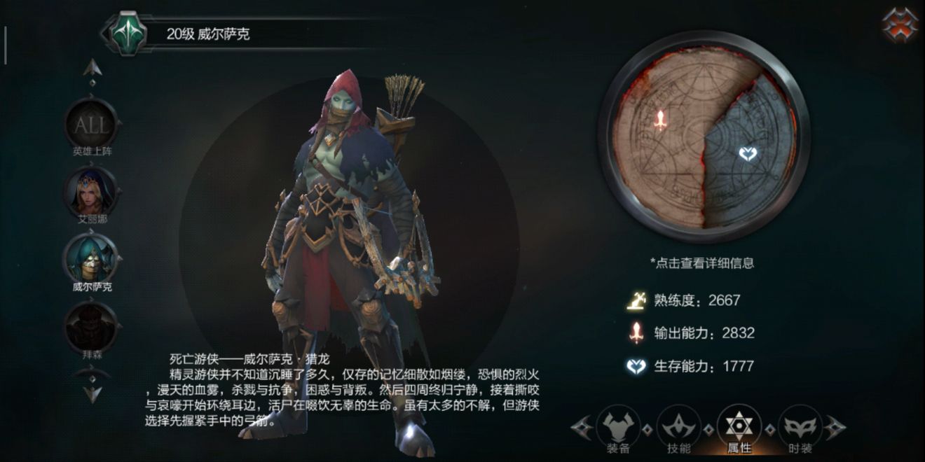 拉结尔手游第二角色与巅峰等级解锁攻略