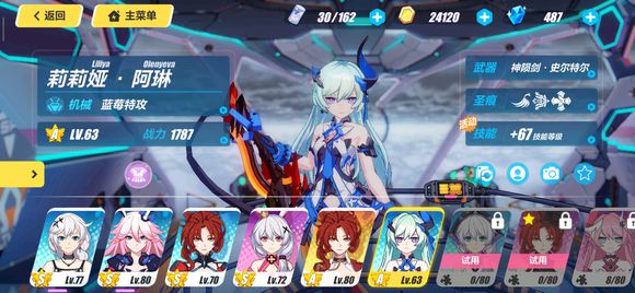 《崩坏3》卡莲boss莉莉娅29000分打法分享