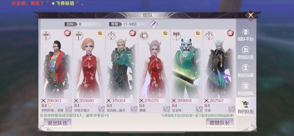 《完美世界》手游极限越级幻境11层的打法技巧