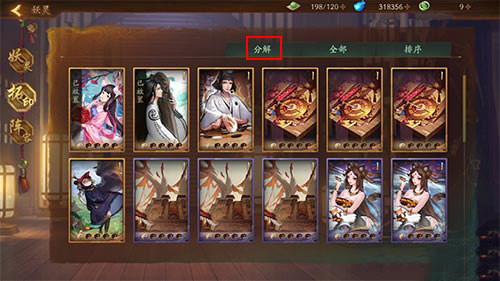 神都夜行录拓印的具体使用详解