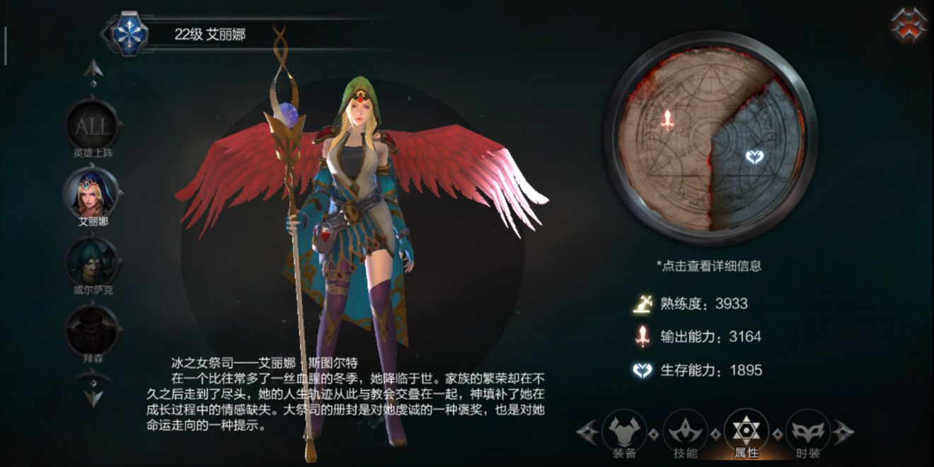 拉结尔手游第二角色与巅峰等级解锁攻略