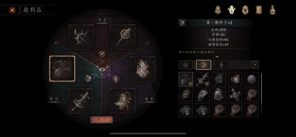 关于帕斯卡契约伤痕战利品详解攻略。 