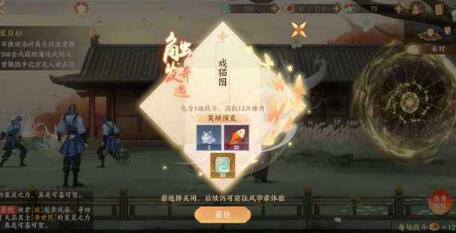 忘川风华录奇遇戏猫图怎么触发？忘川风华录奇遇戏猫图详细介绍