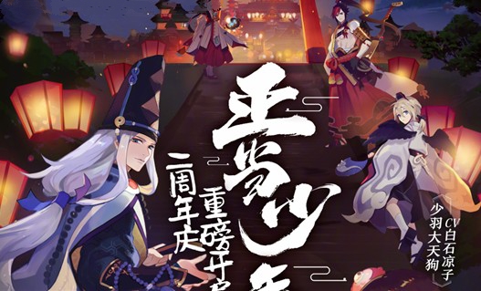 阴阳师时光机位置与查看方法分享