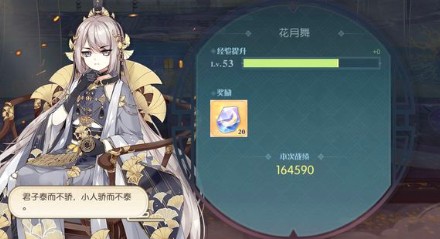 食物语广寒之巅机关兔boss阵容打法攻略