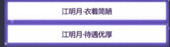 未定事件簿攻略第二章 未定事件簿主线怎样通关