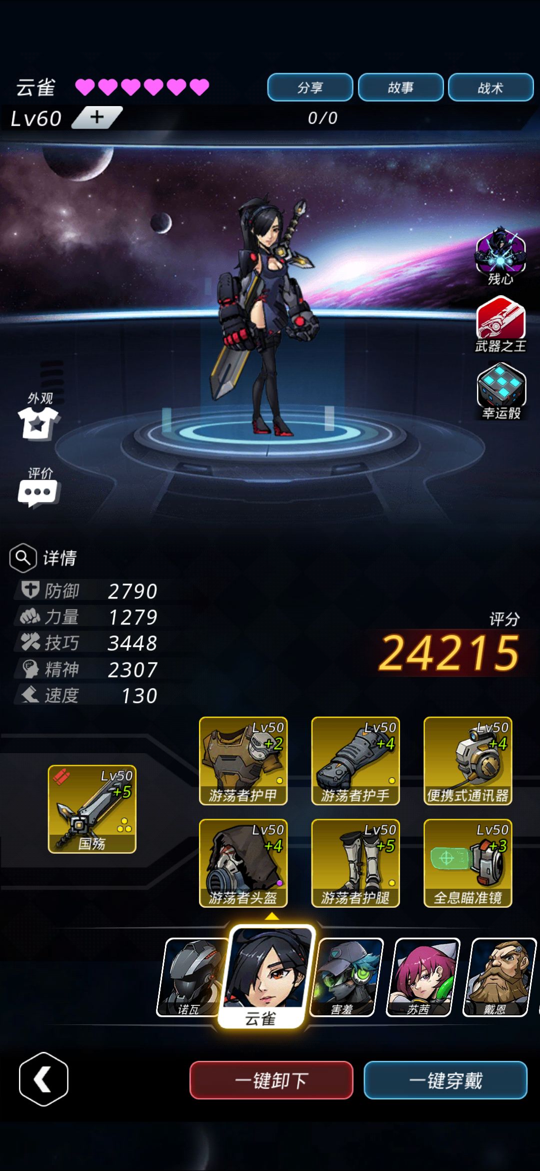 《跨越星弧》星环杯9-3的通关技巧分享