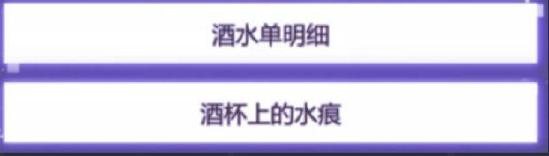 未定事件簿攻略第二章 未定事件簿主线怎样通关