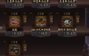 阴阳师珍阁换什么比较好 阴阳师麓海归途珍阁兑换顺序推荐