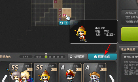 冒险岛Online联盟如何部署？冒险岛Online联盟部署的详细攻略