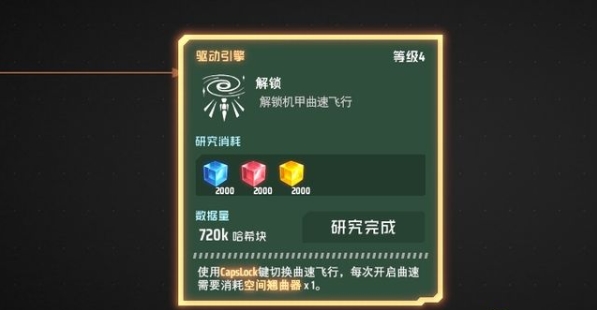 戴森球计划如何曲速飞行 戴森球计划曲速飞行方法一览