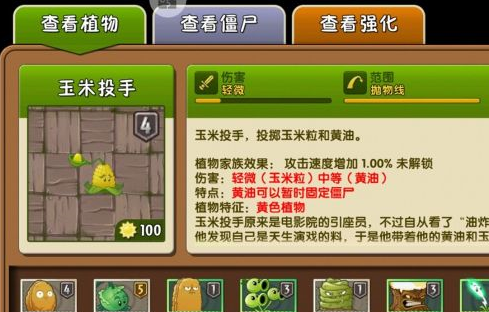 植物大战僵尸如何对付隐形僵尸与气功僵尸？植物大战僵尸对付隐形僵尸与气功僵尸的方法