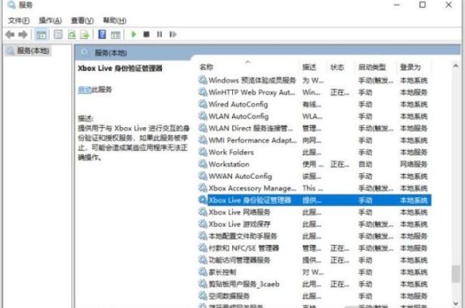 盗贼之海与xbox live的连接丢失怎么办 盗贼之海steam版xbox live无法登陆解决办法