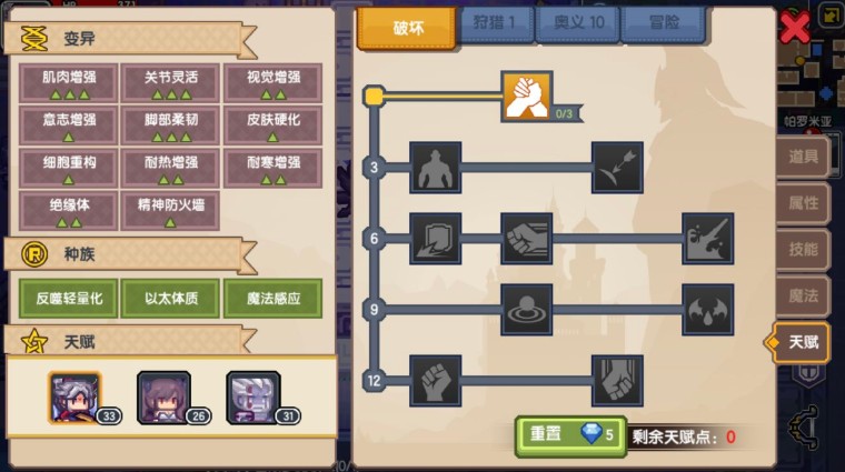 分享伊洛纳鲁港下水道刷变异方法攻略。 