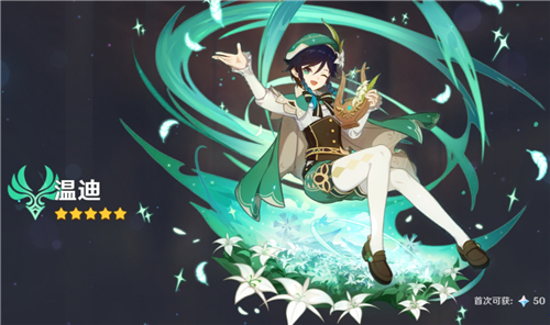 小编教你原神温迪和刻晴谁强。 