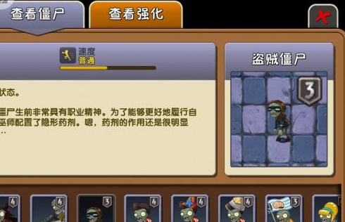 植物大战僵尸如何对付隐形僵尸与气功僵尸？植物大战僵尸对付隐形僵尸与气功僵尸的方法