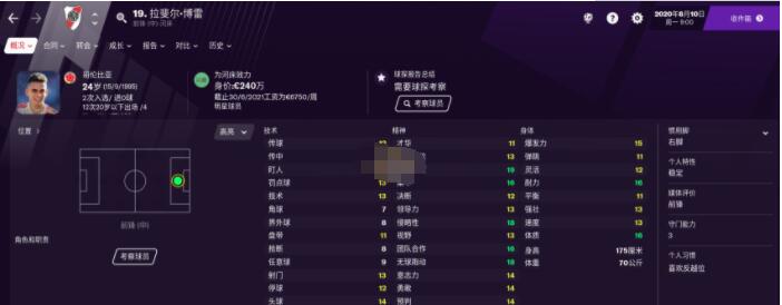 足球经理2021锋线球员选择谁好 足球经理2021实用锋线球员推荐