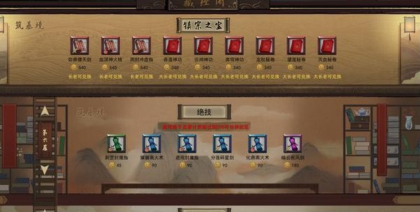 鬼谷八荒如何加入宗门?鬼谷八荒加入宗门方法与推荐信分享