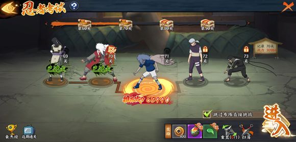 《火影忍者OL》手游草雉剑详解