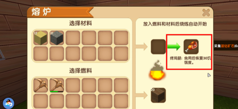 迷你世界怎么吃东西？迷你世界中吃东西的具体攻略