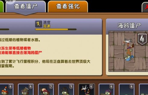 植物大战僵尸如何对付隐形僵尸与气功僵尸？植物大战僵尸对付隐形僵尸与气功僵尸的方法