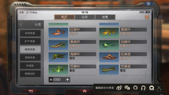 分享明日之后红杉镇资源一览。 